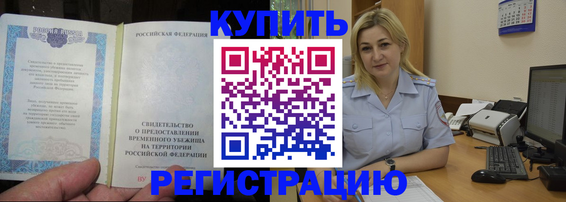 прописка регистрация в Приволжске