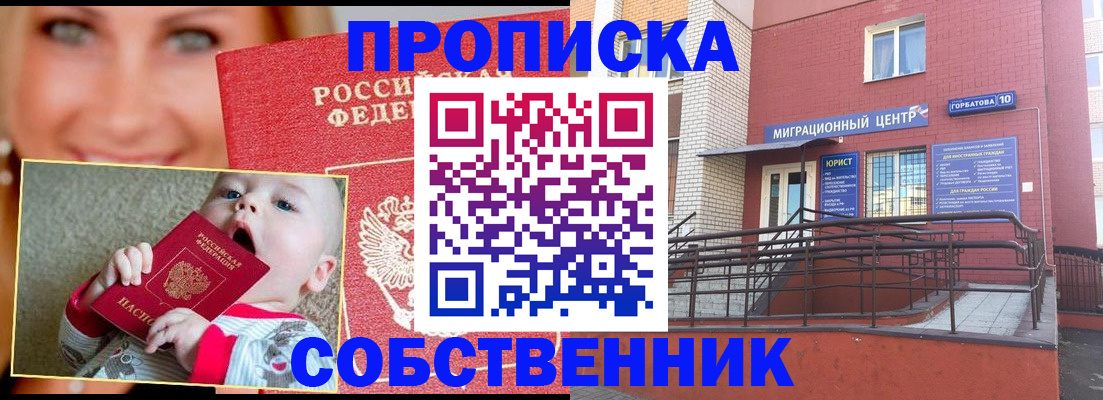 прописка иностранных граждан в Приволжске